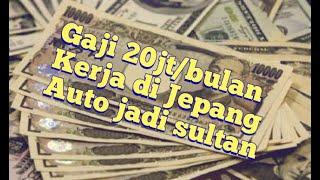 Gaji Magang di JEPANG 2020_ auto jadi kaya raya - TERBARU!!