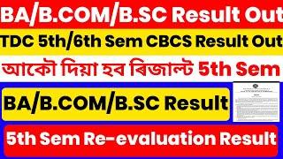 BA/B.COM/B.SC 5th/6th Sem Result Out | TDC 5th Sem Re-evaluation Result Out | TDC 5th/6th Sem Result