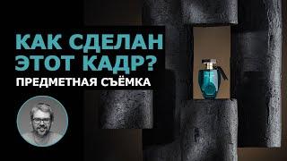 Делаем реквизит сами и снимаем. Предметная съемка.