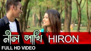 Nill Pakhi | ওরে ও নীল পাখি | Bangla New Music Video 2024 | Bangla Sad Romantic Video Song 2024