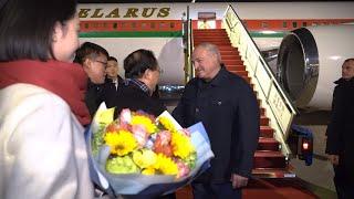 "Добро пожаловать в Китай!" // Как встречали Лукашенко? // Рабочий визит. Декабрь, 2023