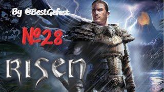 Risen - Ризен - Серия 28 - Ящеры Захватчики и Затык у Первых Врат Храма!