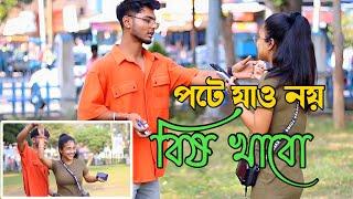 Impressing Random cute Girls (strangers)|| on public place || Crazy Ishan