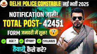 Delhi police constable new vacancy 2024 | 12th pass-42451 पद? Delhi police syllabus 2024 | pattern