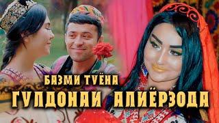 Базми туйона - Гулдонаи Алиёрзода 2021