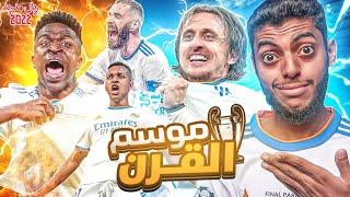 فيلم: ريال مدريد موسم القرن | 2019-2022