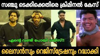 ഇനി ആ കാർ തൂക്കി വിൽക്കാം!  Sanju Techy Criminal Case For Car Pool Issue Troll Video | Zokernikz