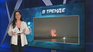 Ночная атака в Одесской области и по территории Румынии | В ТРЕНДЕ