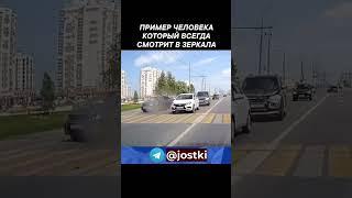 Респект водиле, спас своё авто… #автохам