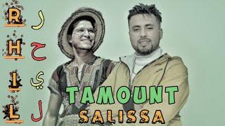 TAMOUNT  /  SALISSA  [  RHiL ]  { الرحيل  }