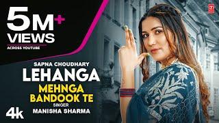 Lehenga Mehnga Bandook Te - Sapna Choudhary | Manisha | Kaka Films | New Haryanvi Songs 2023