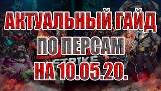 КОГО КАЧАТЬ В Zombie Strike: Last War of Idle Battle (AFK RPG)