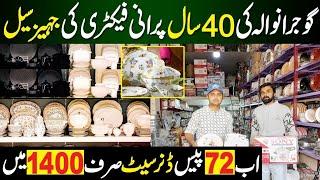 Gujranwala Crockery Dinner Set Manufacturers | Crockery wholesale market |