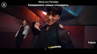 [Караоке рус. бук.] ATEEZ – Paradigm (Стандарты.) [Кириллизация и перевод]