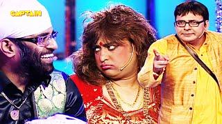 SUDESH लाया सुर्रेंद्र के लिए एक खूबसूरत लड़की का रिश्ता || Comedy Circus Ke Taansen 10