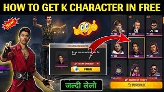 HOW TO GET FREE K CHARACTER IN FREE FIRE || K CHARACTER FREE MEIN KAISE LE || VILLAGE PLAYER