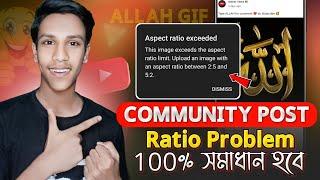 Aspect Ratio for Youtube Community Post || How to Fix Community Allah Gif Post Ratio Problem 2024