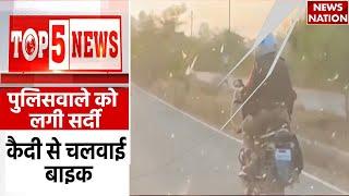 TOP 5 News: शहर-शहर बड़ी खबर | Crime News | Viral News | Hindi News | Latest News | News Nation