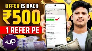 Per Refer ₹500  | Upstox Se Paise Kaise Kamaye | Upstox App Refer And Earn | Upstox Refer And Earn