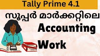 #LEARN TALLYPRIME| SUPERMARKET BILLING IN TALLY PRIME 4 1  POINT OF SALE|