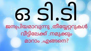 OTT platform.... simple talk in MALAYALAM