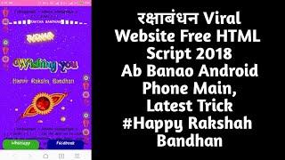 How To Make Raksha Bandhan Viral Script Wishing Website In Android Phone 2018 Free Judge Judy
