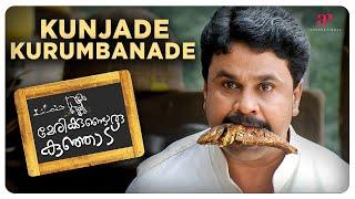 Kunjaade Kurumbanade Video Song | Marykkundoru Kunjaadu | Madhu Balakrishnan | Dileep | Bhavana