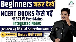 NCERT ऐसे पढ़ लिया तो Prelims & Mains सब निकलेगा | How to Read NCERT for UPSC by Ojaank Sir