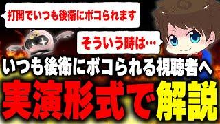 いつも後衛からボコられてしまうという悩める視聴者へ実演形式で解説するメロン【メロン/スプラトゥーン3/切り抜き】