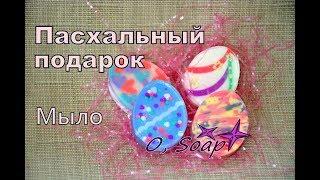 Soap "Easter Egg set". Soap Egg with a picture. Hand-Made Soap.