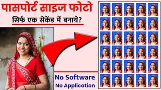 Cutout pro passport photo maker | cutout pro me passport size photo kaise banaye | photo kaise banay