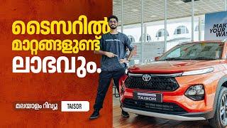 Toyota Taisor Malayalam Review  | ടൈസറിൽ മാറ്റങ്ങളുണ്ട് , ലാഭവും | First Look| Najeeb