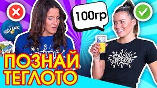 ПОЗНАЙ ТЕГЛОТО Challenge със Сузи и Рени и 'Айде БГ | КОЛКО ТЕЖИ 1 ПОРТОКАЛ? | Studio Queen's №134