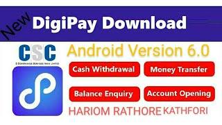 Android, CSC DIGIPAY NEW VERSION 6.0 ,HOW TO DOWNLOAD & INSTALL COMPLETE PROCESS