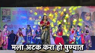 मला अटक करा हो पुण्यात | Gautami Patil 2024 | Gautami Patil Dance Video 2024 | Gautami Patil Pune