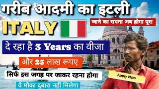 Italy Government दे रही है इटली मे जाकर रहने के लिये 25 लाख रूपए!और फ्री वीजा #italyworkvisa