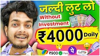 Earning App without Investment 2024 | Paisa Kamane Wala App | Upstox Refer and Earn