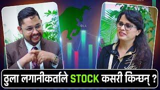 🟢 NEPSE 🟢 ठुला Investor ले कसरी STOCK किन्छन् ? NEPSE कहाँ पुग्छ ? ||  #nepsetrading