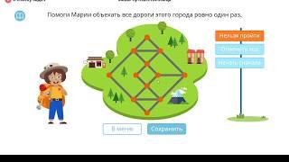 Международная олимпиада по математике Bricsmath от Учи.ру. Разбор задач пробного тура