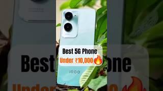 Best 5G Phone Under ₹10,000 IQOO Z9 lite review #smartphone #tech #unboxing#ytshorts #shorts