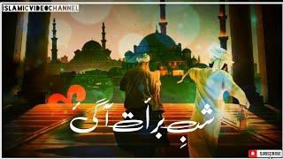 naat sharif status । jumma mubarak status । islamic naat status । beautiful nat status । nat status