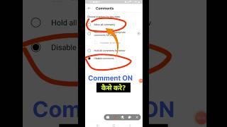 comment on kaise kare youtube me || comments are turned off problem #shorts #short #comment