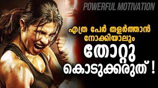 NO ONE CAN STOP YOU! | Powerful Malayalam Motivation | Inspiring Freak