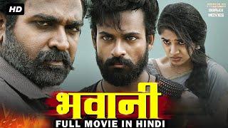 Bhawani - Full Movie Dubbed In Hindi | Siddharth, Ashrita Shetty, Kay Kay Menon