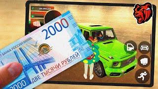 ЗАДОНАТИЛ 2000 Рублей НА BLACK RUSSIA в CRMP MOBILE