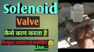 How to work solenoid valve ⁉️ सोलेनॉइड वाल्व कैसे काम करता है । कहा लगाया जाता है ⁉️जानिए हिंदी मे