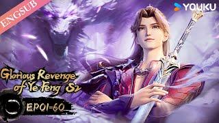 【Glorious Revenge of Ye Feng 】EP01-60 | Chinese Fantasy Anime | YOUKU ANIMATION