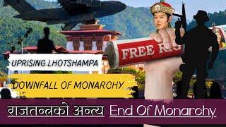 Downfall of Wangchuk Dynasty || Uprising Lhotshampa || End of Monarchy in Bhutan