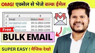 How to Send bulk email from excel | FREE