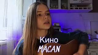 Macan - Кино (Tiktok Cover by Real Girl )